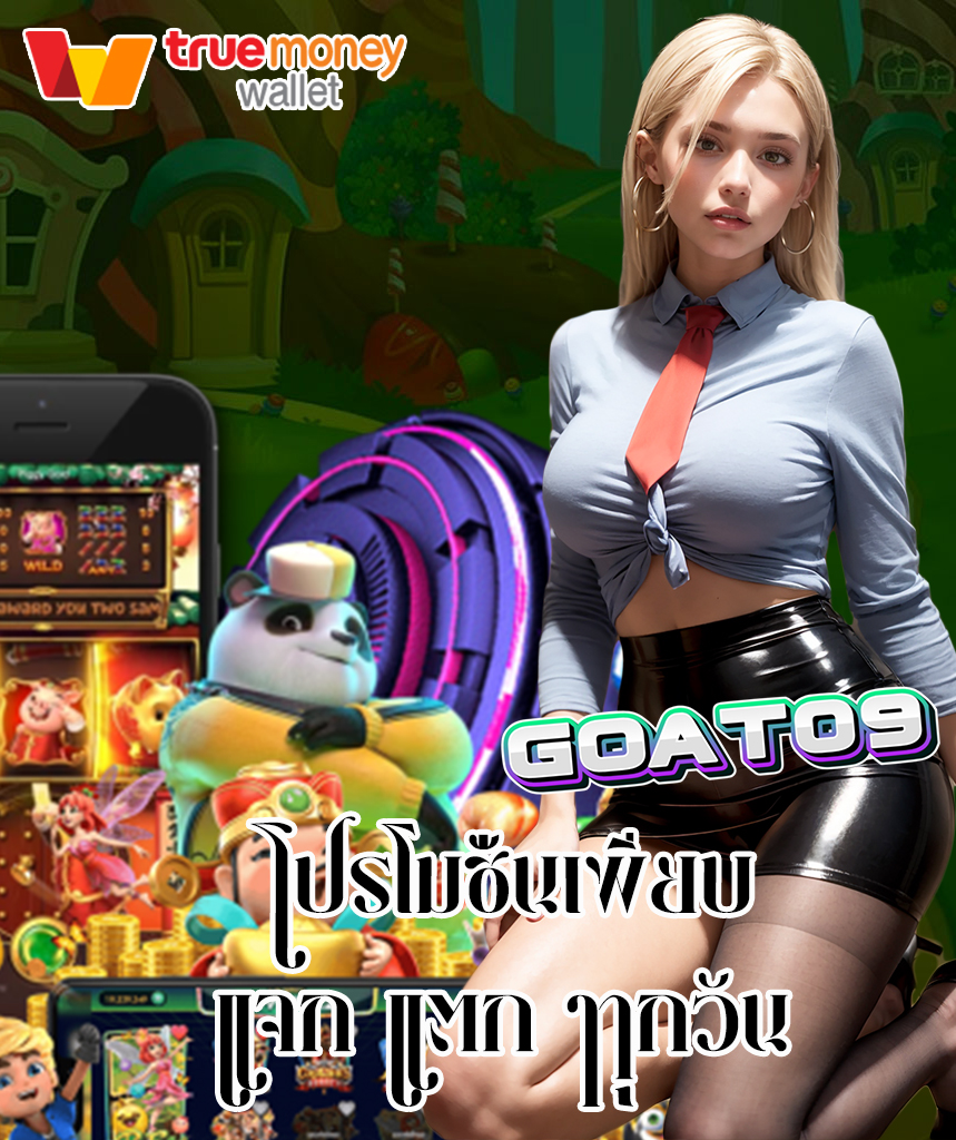 goat09 สล็อต